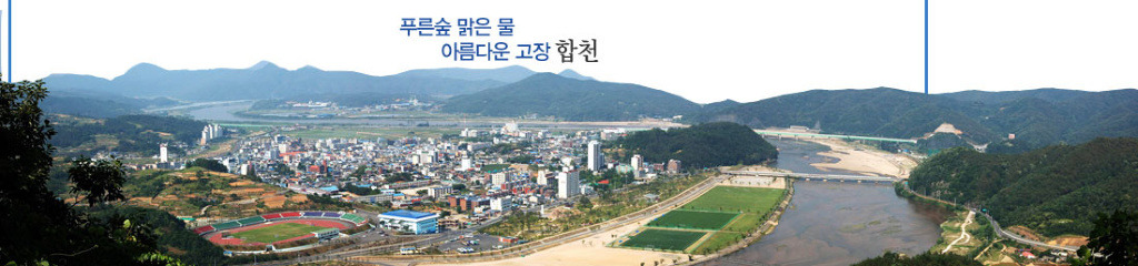 합천면가 이미지