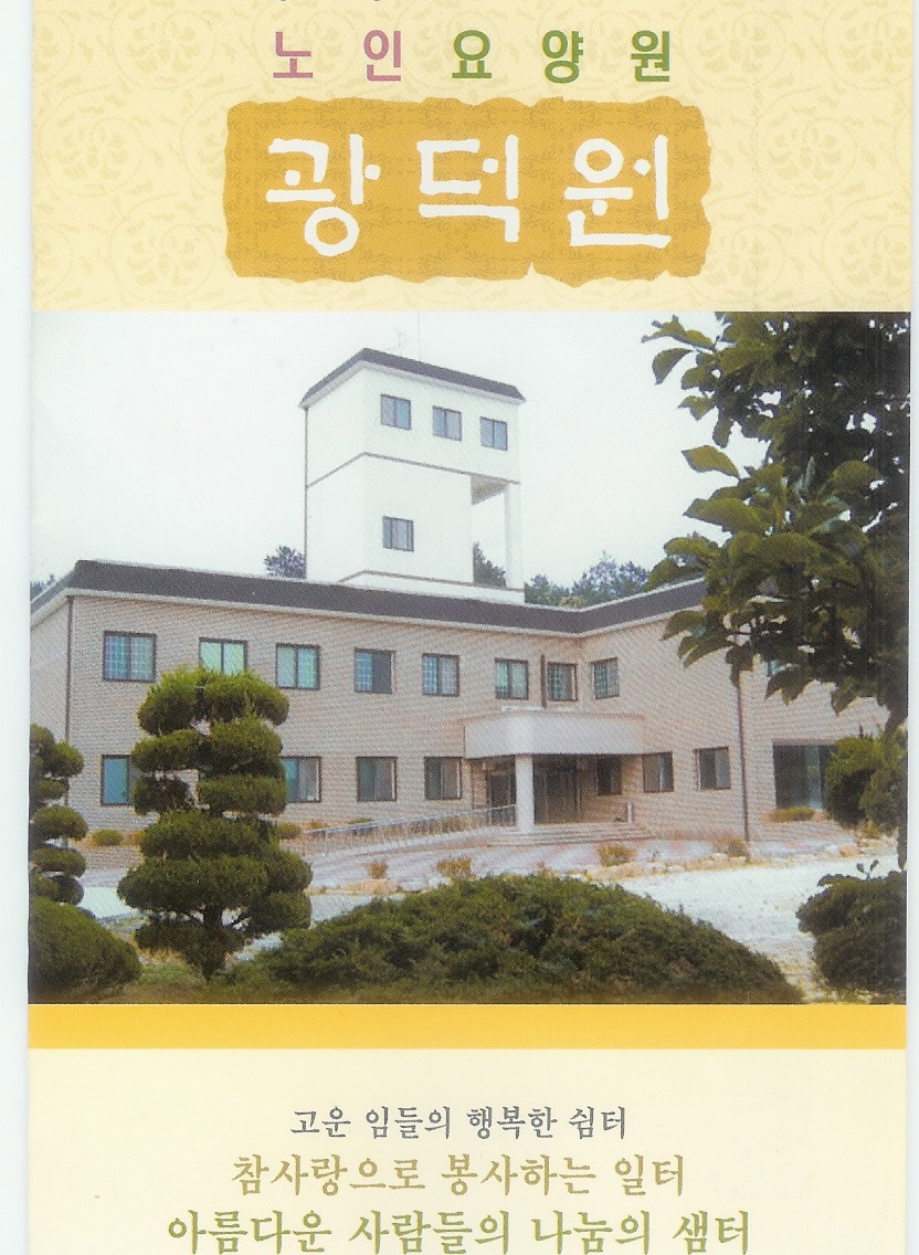 광덕원 이미지