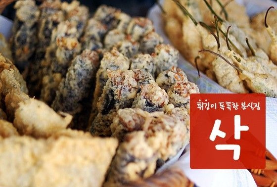 유명튀김 이미지