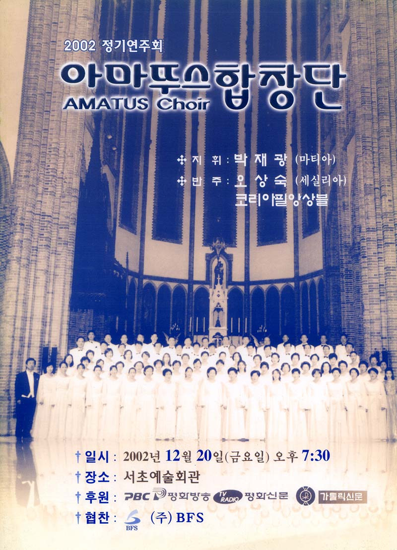 아마뚜스 이미지
