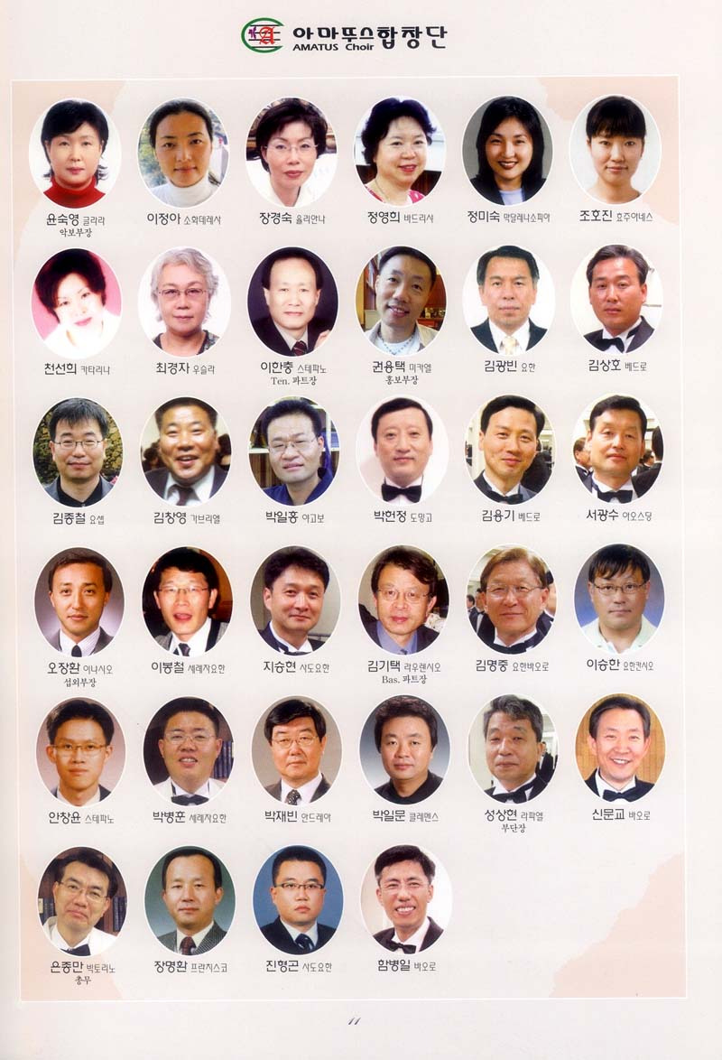아마뚜스 이미지