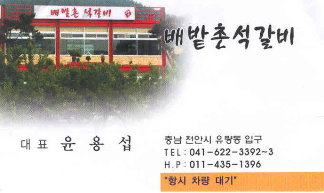 배밭촌 이미지
