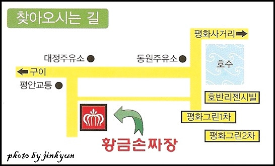 황금손짜장 이미지