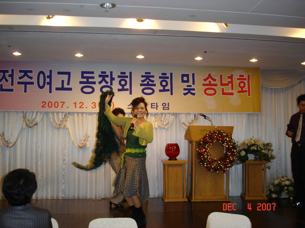 스포타임 연회장 이미지