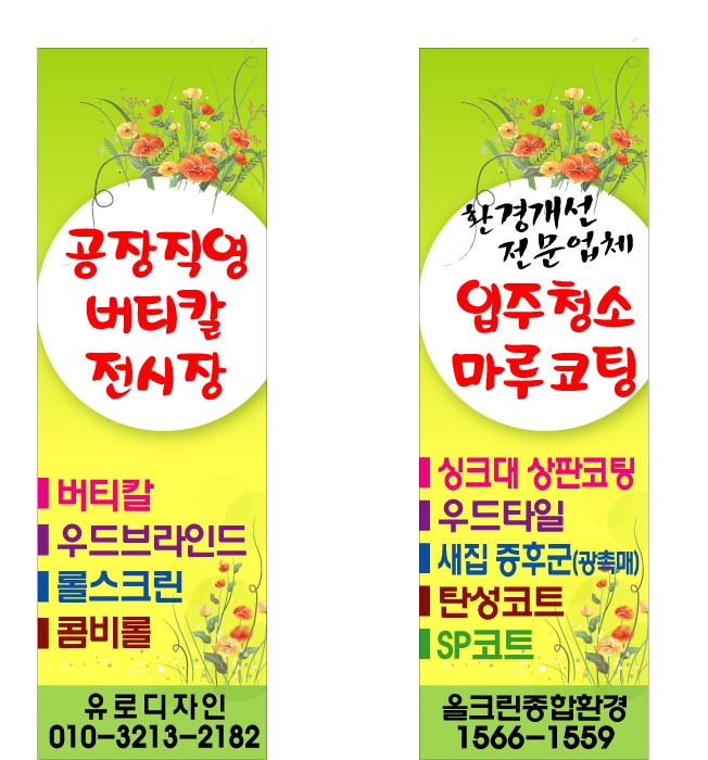올크린 이미지