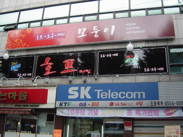 모퉁이호프 이미지