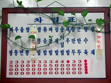 짜장세상 이미지