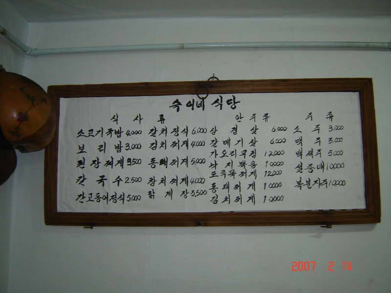 숙이네식당 이미지