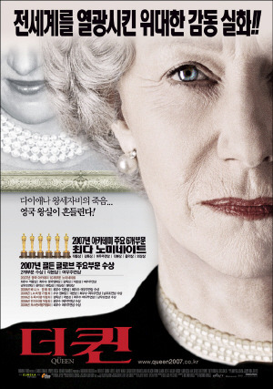 더 퀸(The Queen) 이미지