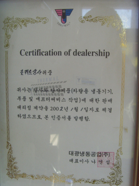 대광냉동 이미지