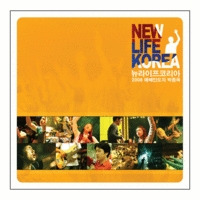 뉴라이프(New Life) 이미지