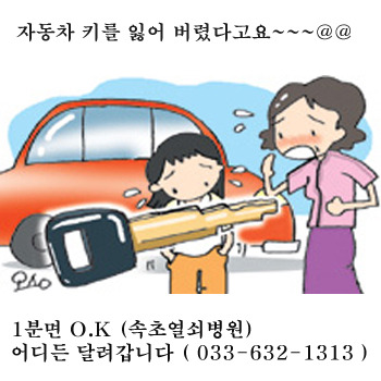 O.K열쇠 이미지