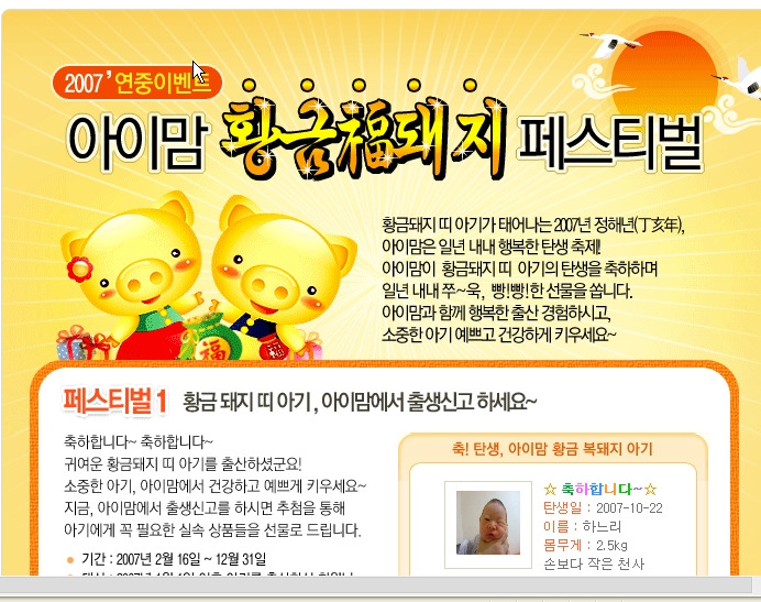 황금복돼지 이미지