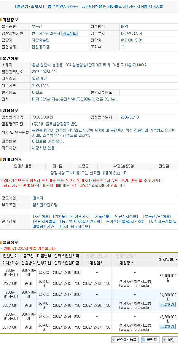 주식회사 위너스 이미지