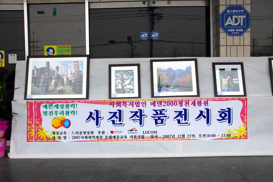 청천재활원 이미지