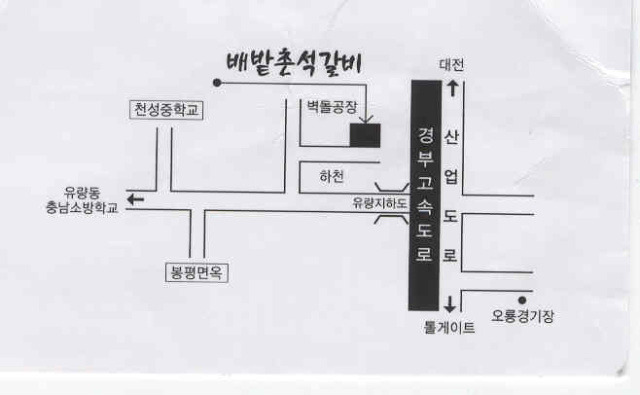 배밭촌 이미지