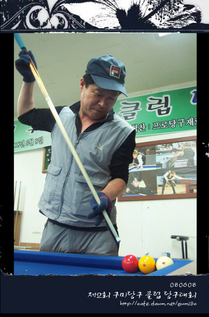 구미당구클럽 이미지