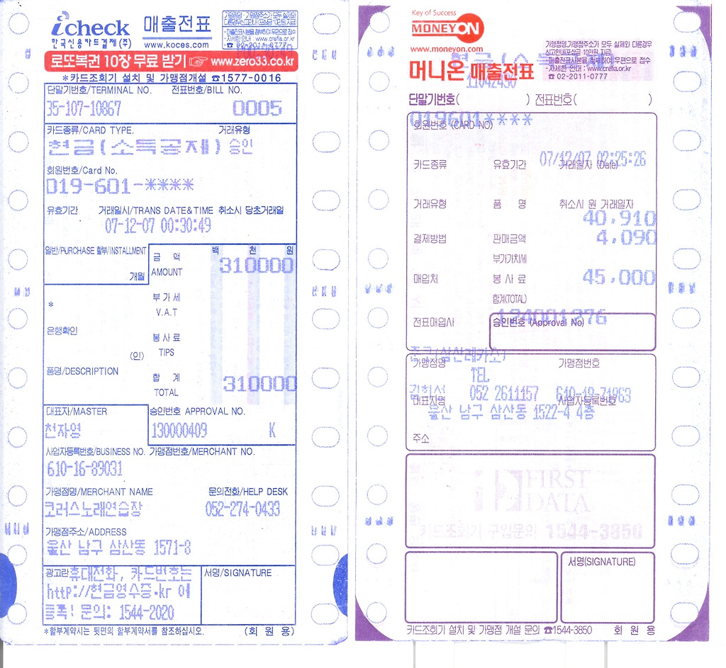 코러스노래연습장 이미지