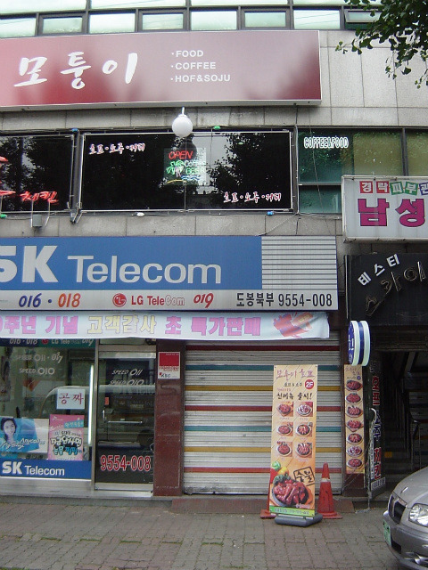 모퉁이호프 이미지