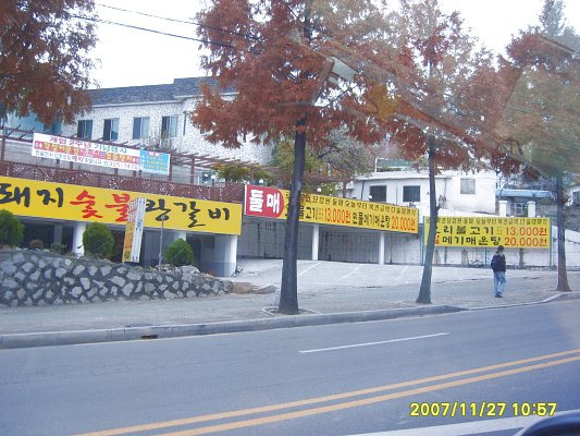 대동IC주유소 이미지