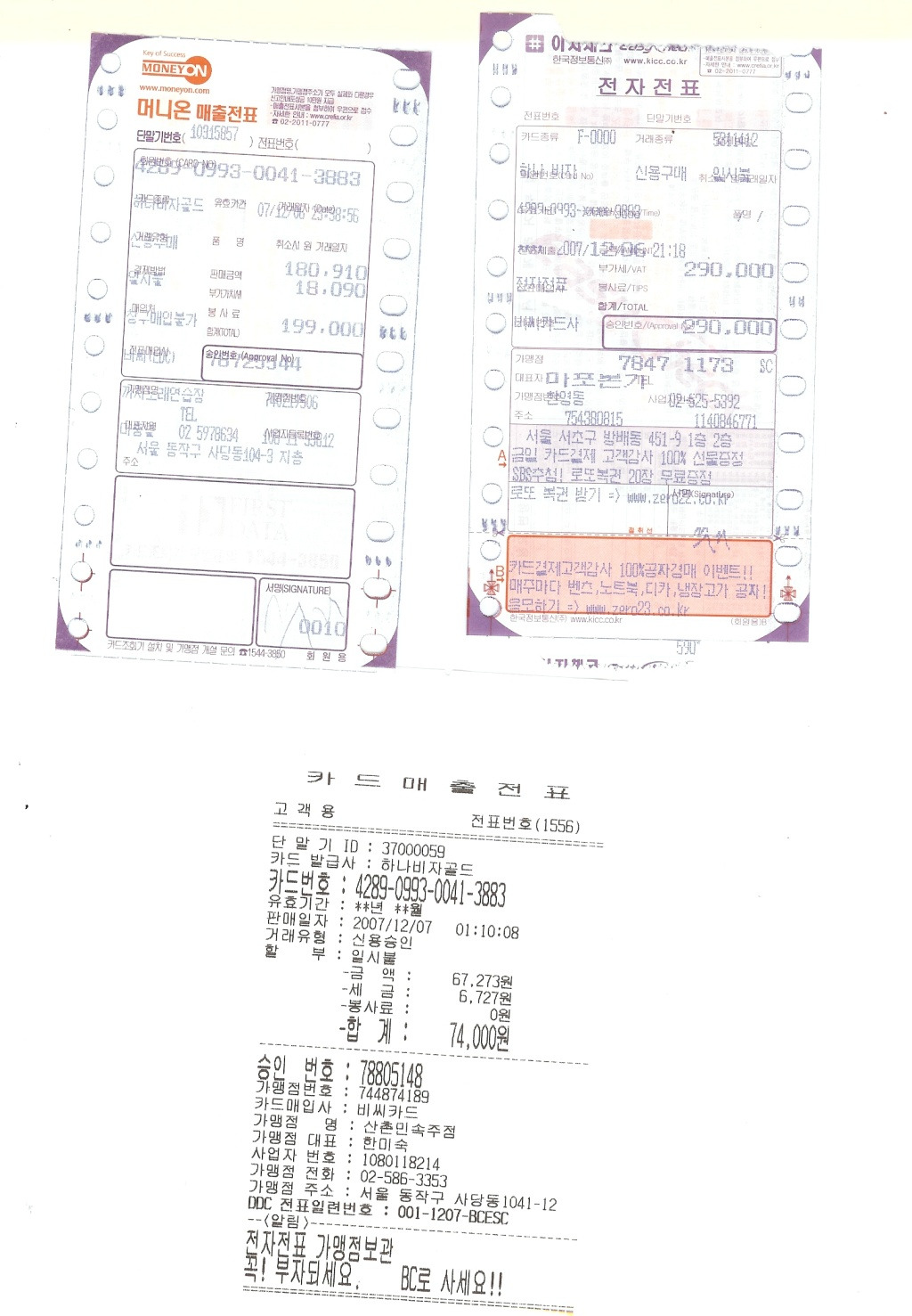 산촌노래방 이미지