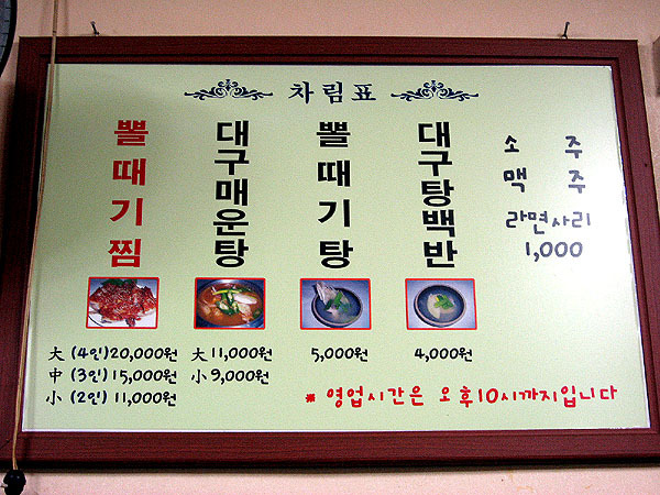 일성식당 이미지