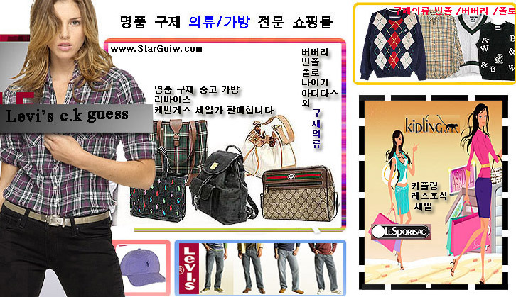 명품구제코디 이미지