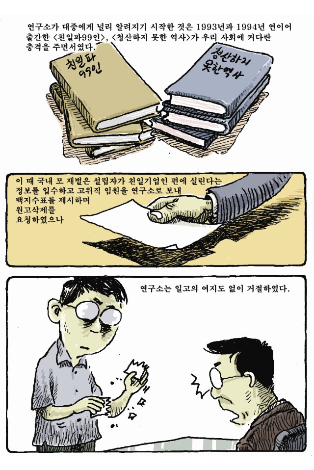 올바른연구소 이미지