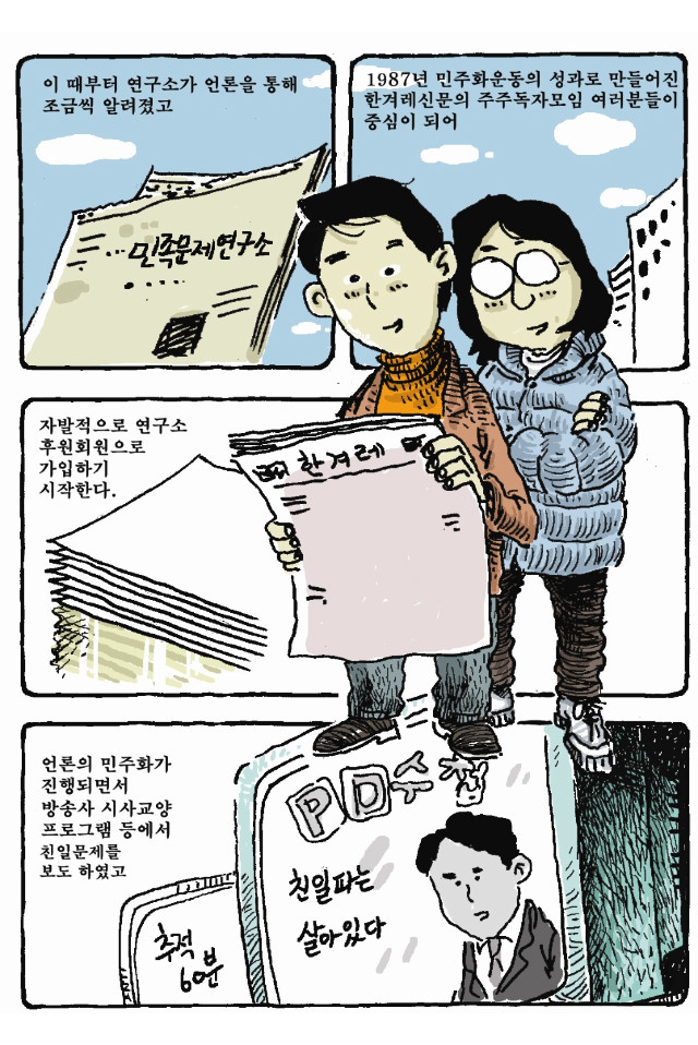 올바른연구소 이미지